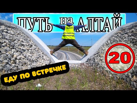 Видео: АДСКИЕ 100 км на ветер, сложнее чем 200. Вело путешествие на Алтай. Тюменская область. Ялуторовск.