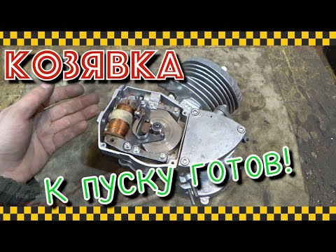 Видео: Козявкин мотор. Системы зажигания и питания.