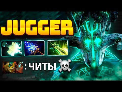 Видео: САТАНИК на ДЖАГГЕРНАУТЕ vs ЧИТЕР! Кто сильнее?