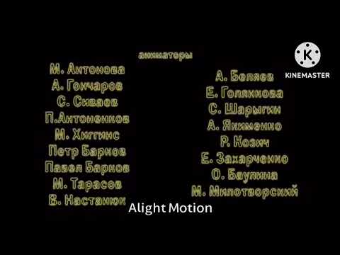 Видео: Маша и Медведь Усатый-Полосатый Создатели Effects