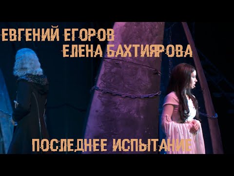 Видео: Встреча у Летописца | 11.12.2021 | Евгений Егоров, Елена Бахтиярова