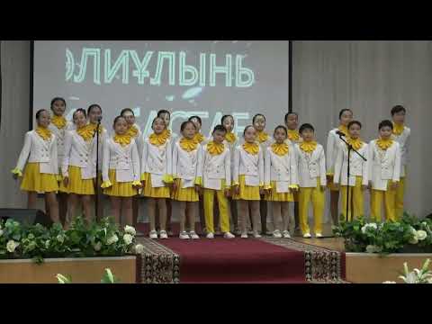 Видео: "Ұстаздардың ұстазы - Ыбырай ата"-" Айналайын " балалар хоры! Жет: Гүлмира Жангелдіқызы жанды дауыс