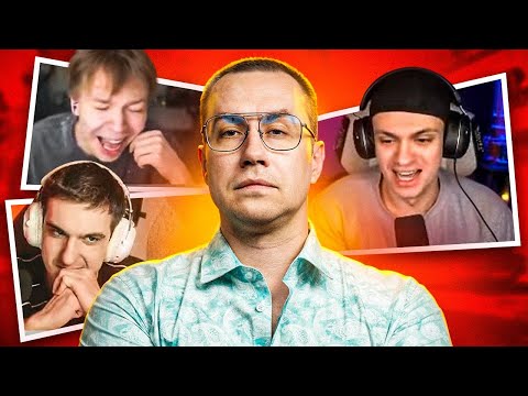 Видео: РЕАКЦИЯ ПРО ИГРОКОВ И СТРИМЕРОВ НА ИГРУ ЛИКСА