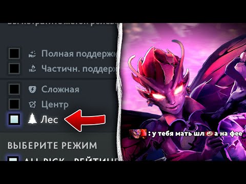 Видео: Сможет ли ЛЕСНАЯ ДАРК ВИЛЛОУ выиграть на 1000 ММР?!