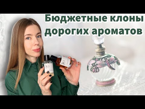 Видео: СУПЕР НОВИНКА В ЛЕТУАЛЬ! Бюджетные ароматы шикарного качества