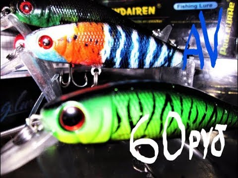 Видео: Все о копии Aiko Arms Minnow 70\\Дешевый Алиэкспресс