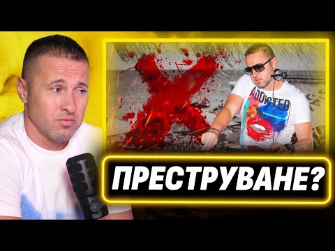 Видео: DJ-ите пускат или се правят, че пускат музиката? - DJ Mascota
