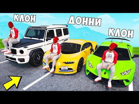 Видео: БИТВА ВОРОВ ПРОТИВ КОПОВ В ГТА 5 ОНЛАЙН. МОИ КЛОНЫ УГНАЛИ ЧИТ ТАЧКИ! ОБМАНУЛ ДРУЗЕЙ!