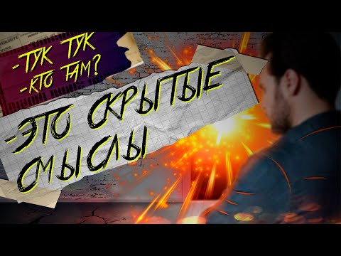 Видео: [ДВЕРИ ПОРТАЛЫ 2] ИСХОД - ТРЕШ ОБЗОР фильма