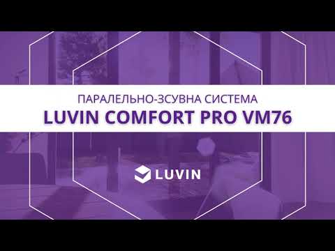 Видео: Паралельно-зсувна система LUVIN Comfort Pro VM76 🔥