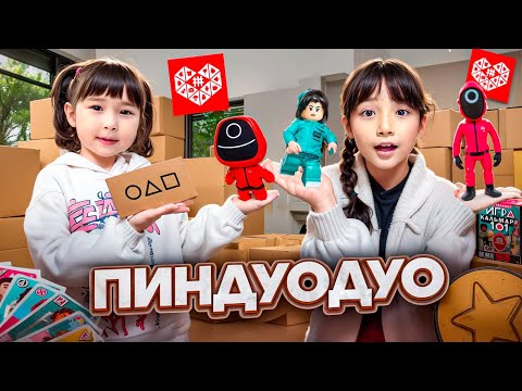 Видео: КОПЖАСАРОВЫ баттл😍 @kopzhasarovy ЖАСМИН ТОМИРИС ПИНДУОДУО распаковка🛍️🎁🎀🎈🎊🧸🎉