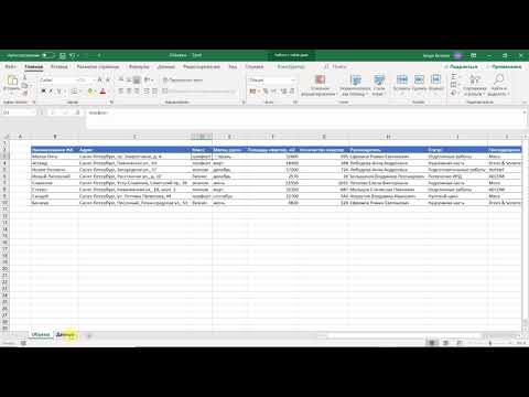 Видео: 2.  Power BI  Подготовка исходных данных