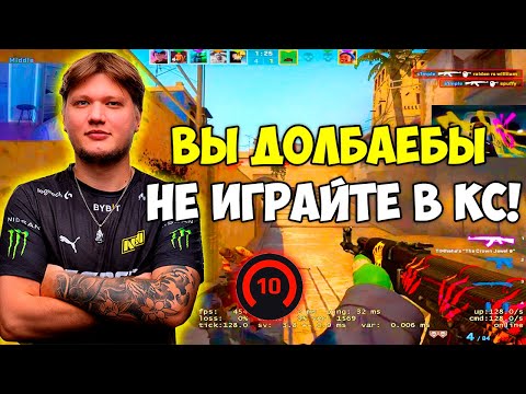 Видео: S1MPLE В ЯРОСТИ ИЗ ЗА ИГРЫ 4000 ЭЛО ГОРИТ НА ТИММЕЙТОВ! СИМПЛ ПЫТАЕТСЯ ВЫТАЩИТЬ КАТКУ (CS:GO)