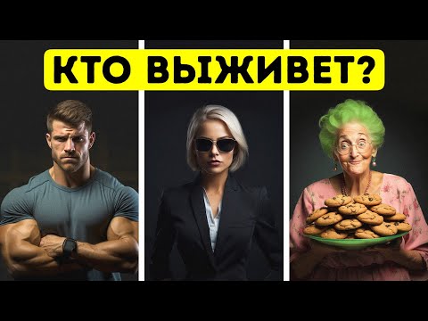 Видео: 70 советов по преодолению любых трудностей, больших и малых