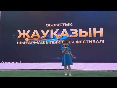 Видео: "Жауқазын"фестивалі .Тәрбиеленуші:Бауыржан Көзайым                  "Жеңіс туы желбіре"