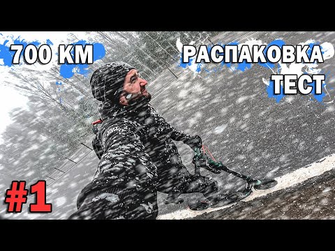 Видео: Из Москвы в Минск на обычном самокате с Алиэкспресс. Синдром Сметкина. Распаковка Тест