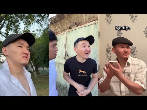 Видео: Шәріп😂😂😂