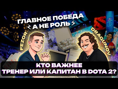 Видео: Нечайный Quantum: Михаил Fezor - Кто важнее капитан или тренер? Спорт, травмы, победы и поражения