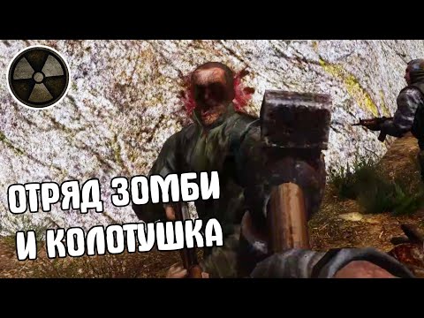 Видео: Здоровье кончается само по себе. Dead Air. Последний Выживший #2. Сезон 2. STALKER.
