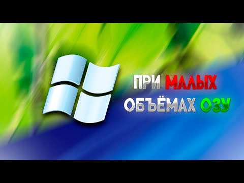Видео: WINDOWS LONGHORN BUILD 4051 ПРИ МАЛЫХ ОБЪЕМАХ ОЗУ