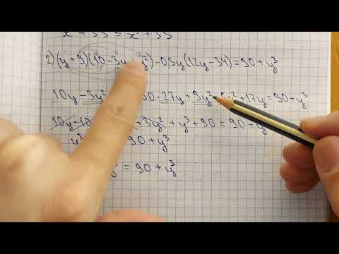 Видео: 7-алгебра. 17.12-есеп. Өрнектерді тепе-тең түрлендіру.