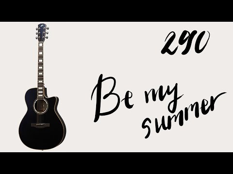 Видео: Be my summer - 290 | Гитарын хичээл