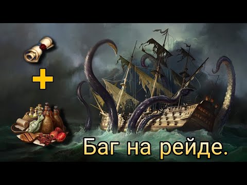 Видео: Баг на рейде. Проблема с починкой серёжек. | Mutiny: Pirate Survival |