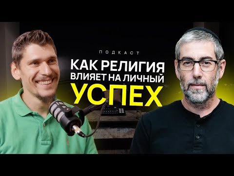 Видео: ✨🎯 Духовные ценности: как они влияют на успех? Подкаст VAIKRA | Ицхак Пинтосевич x Зуши Плетнев