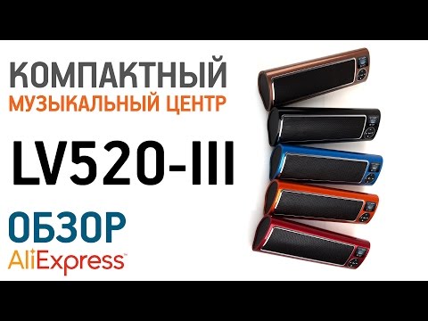 Видео: Колонка LV520-III (SUPRA PAS-6225) с Алиэкспресс Обзор Цена Купить минипроигрыватель LV520-III