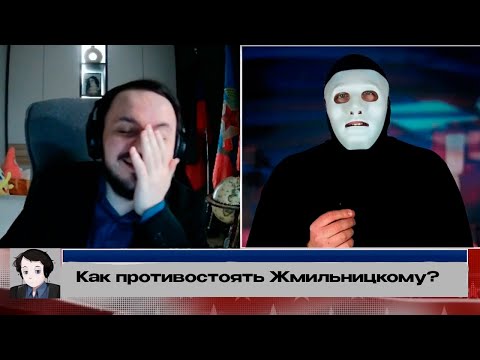 Видео: Жмиль смотрит разоблачение Такера Карлосана от Быть или