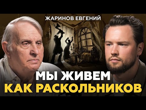 Видео: Москвичей испортил квартирный вопрос! Евгений Жаринов о литературе, мышлении и недвижимости