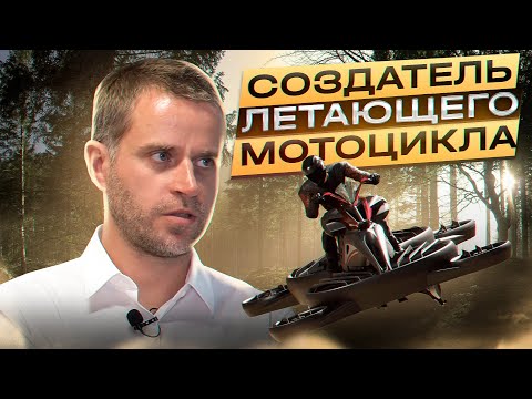 Видео: Как городской сумасшедший стал лидером рынка, привлёк $2,4 млн и продал экземпляры полиции Дубая