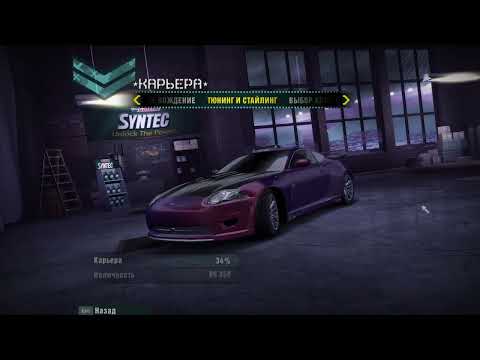 Видео: Прохождение Need for Speed: Carbon - Часть 20