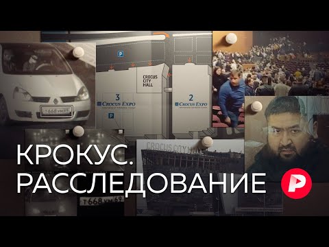 Видео: Как стал возможен крупнейший теракт за десятилетия? / Редакция