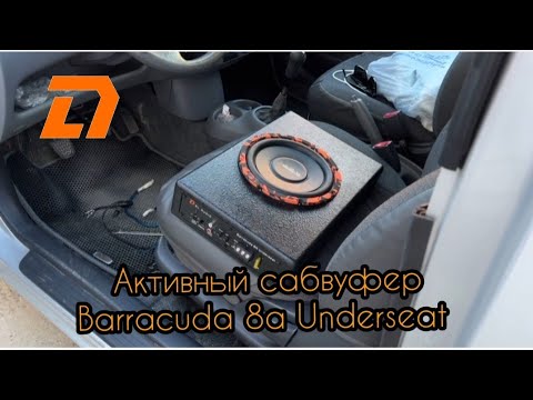 Видео: Обзор и установка активного сабвуфера Barracuda 8a Underseat в Toyota Yaris