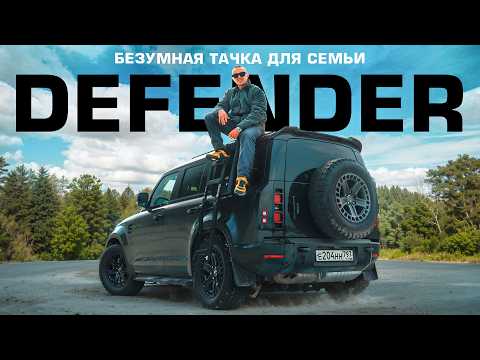 Видео: Land Rover DEFENDER: CHECK ENGINE в первый день. Реальный отзыв владельца