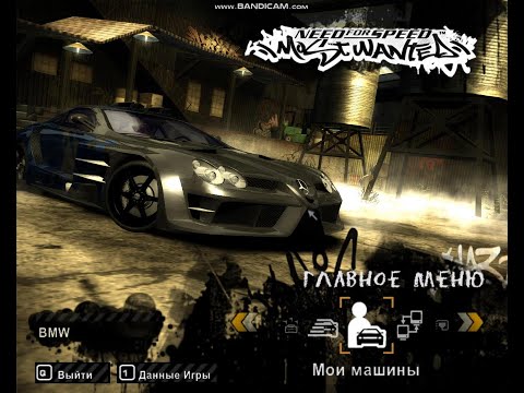 Видео: НИКОГДА НЕ ИГРАЙ В NFS MOST WANTED 2005 В 2 ЧАСА НОЧИ part 1