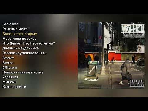 Видео: NATRY - ДИАТОНИКА (альбом)