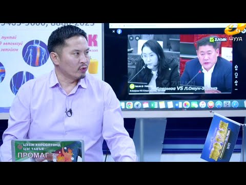 Видео: МОНГОЛ  КОММЕНТ 2025.11.07  MONGOL  COMMENT