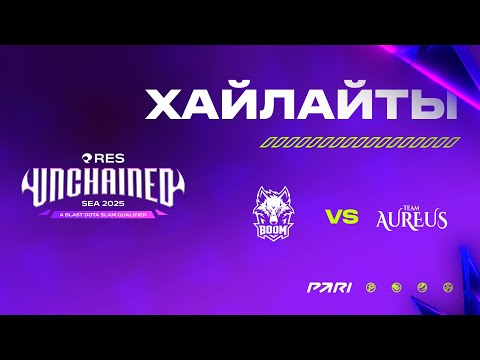 Видео: [Хайлайты] Boom Esports vs Team Aureus |  BLAST Slam IV | Закрытые отборочные
