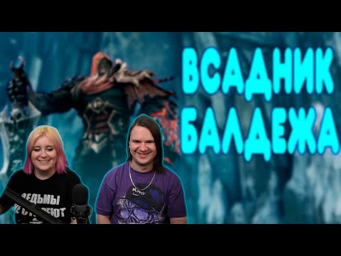 Видео: БАЛДЕЖНОЕ ПРОХОЖДЕНИЕ Darksiders: Warmastered Edition | РЕАКЦИЯ НА @GUZNO |