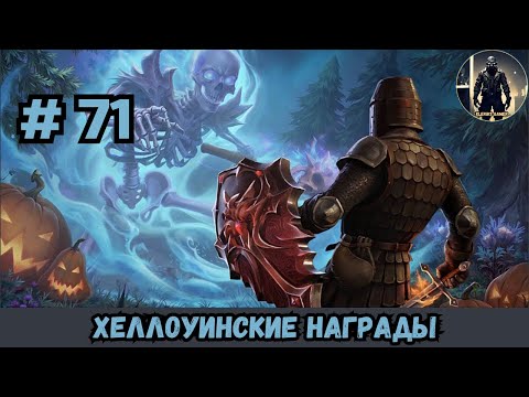 Видео: Прохождение Grim Soul # 71 #grimsouldarkfantasysurvival #grimsoulsurvival