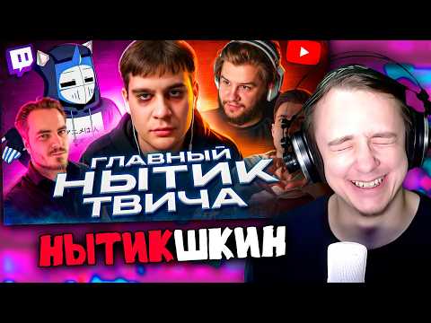 Видео: КИРК СМОТРИТ Он ТЕРЯЕТ СВЯЗЬ с РЕАЛЬНОСТЬЮ - bratishkinoff | ХУДШИЕ СТРИМЕРЫ #16.5 @DeadP47