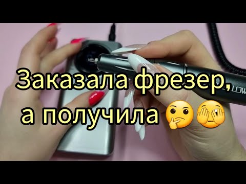 Видео: РАСПАКОВКА ПОРТАТИВНОГО ФРЕЗЕРА #yokefellow