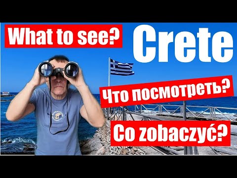 Видео: КРИТ❤️: самый живописный пляж и главный город острова🌴 . Субтитры на твоем языке.