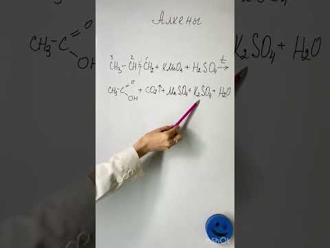 Видео: 10 Алкены «жесткое окисление»