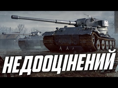 Видео: Pz.Kpfw. VII - ЧОМУ НА НЬОМУ НІХТО НЕ ГРАЄ?