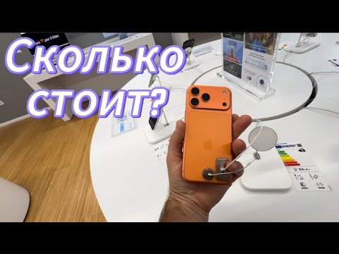 Видео: Как живет итальянское село. Сколько стоит iPhone в Италии 