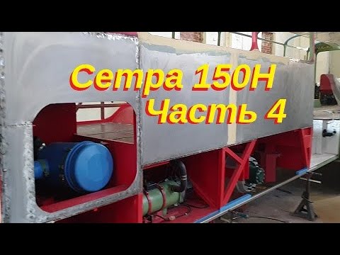 Видео: Полная реставрация автобуса Сетра 150Н Часть 4