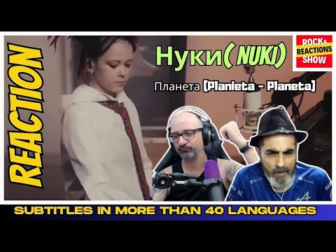 Видео: NUKI Reaction - Планета (Planieta - Planeta) | React | Reacción |  反応 | Rock and Reactions